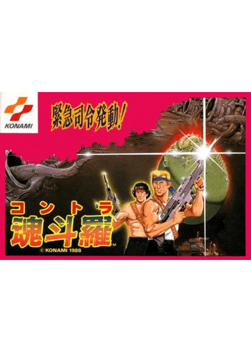 Contra NES (Used)
