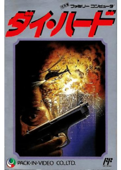Die Hard NES (Used)