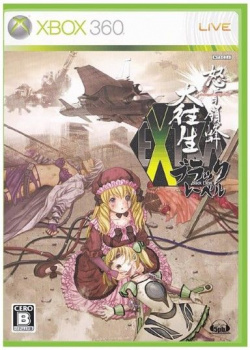 Dodonpachi Dai Black Label X XBOX 360 (Used)