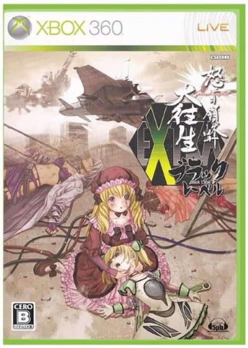 Dodonpachi Dai Black Label X XBOX 360 (Used)