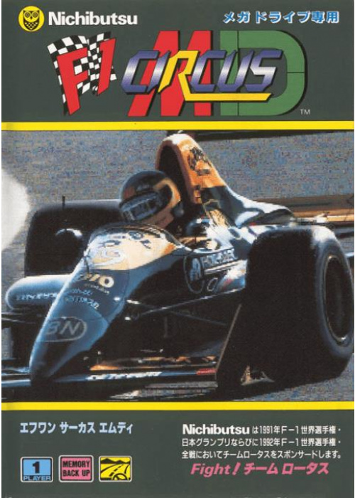 F1 Circus MD Sega Mega Drive (Used)