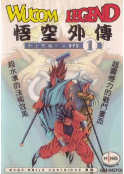 Legend of Wukong Sega Mega Drive (Used)