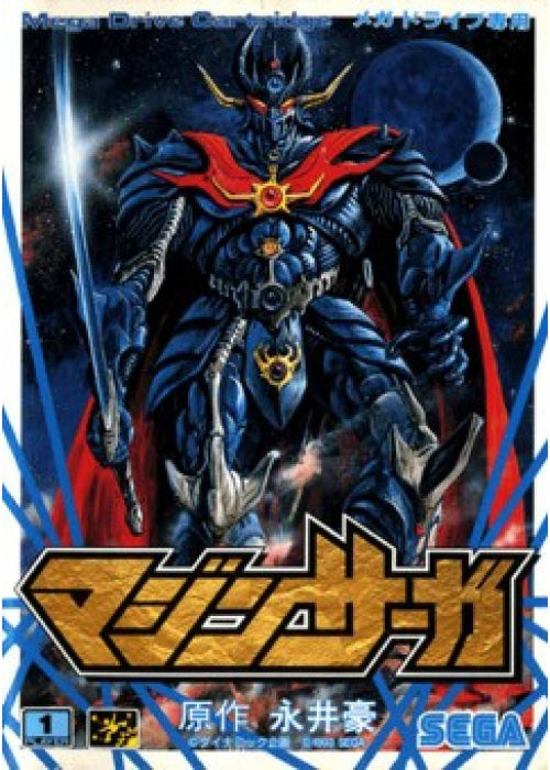 Mazin Saga Sega Mega Drive (Used)