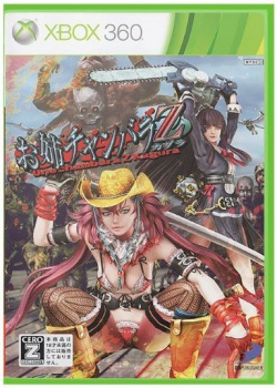 Onechanbara Z Kagura XBOX 360 (Used)