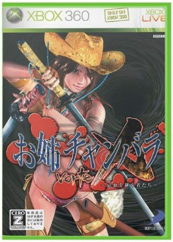 Oneechanbara Vortex XBOX 360 (Used)