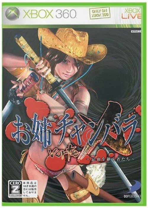 Oneechanbara Vortex XBOX 360 (Used)