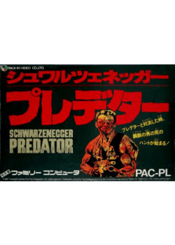Predator NES (Used)