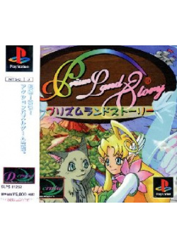 Prism Land Story PS1 (Used)