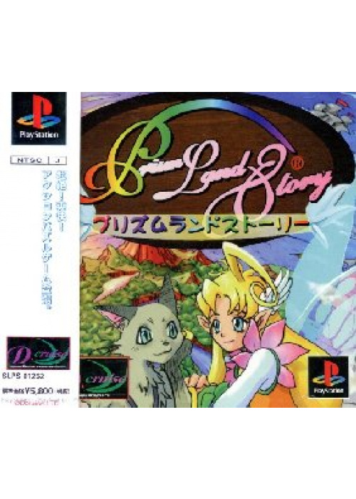 Prism Land Story PS1 (Used)