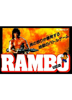 Rambo NES (Used)
