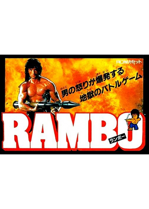 Rambo NES (Used)