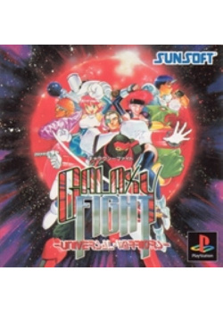 Galaxy Fight PS1 (Used)