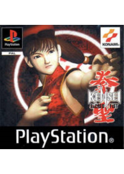 Kensei - Sacred Fist PS1 (Used)
