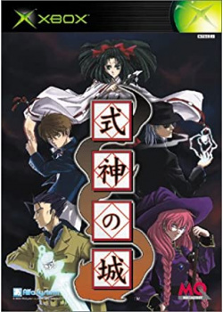 Shikigami no Shiro Evolution XBOX (Used)