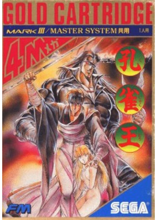 Spellcaster Sega Master System (Used)