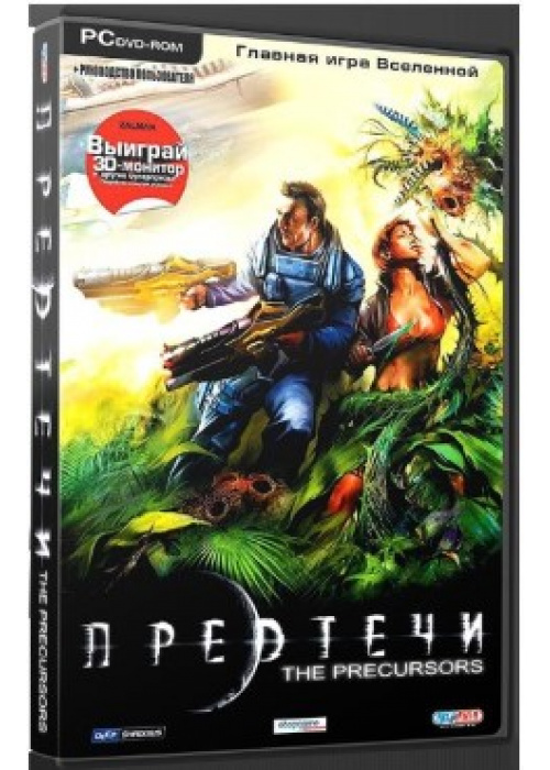 The Precursors PC (Used)