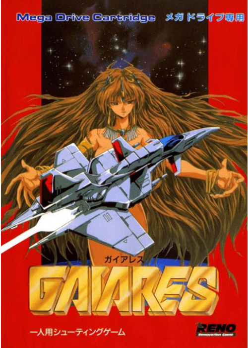 gaiares Sega Mega Drive (Used)
