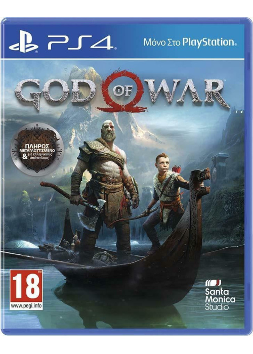 God of War PS4 (Used)
