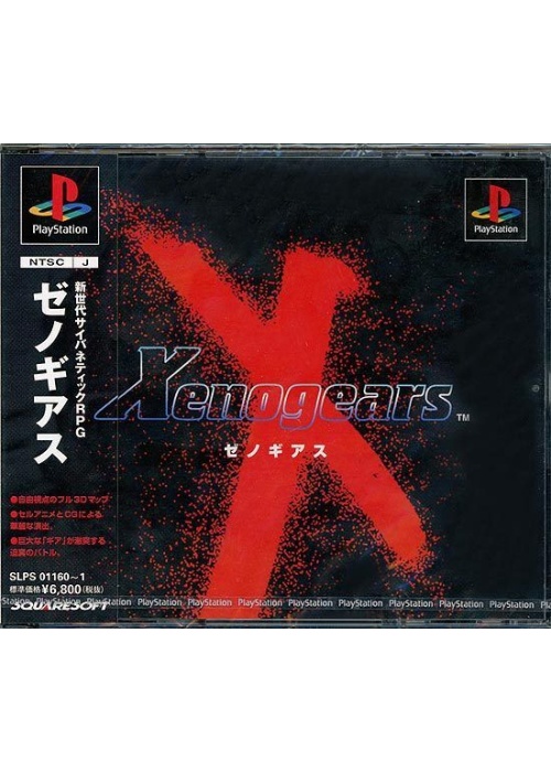 Xenogears PS1 (NTSC-JAPAN) (Used)