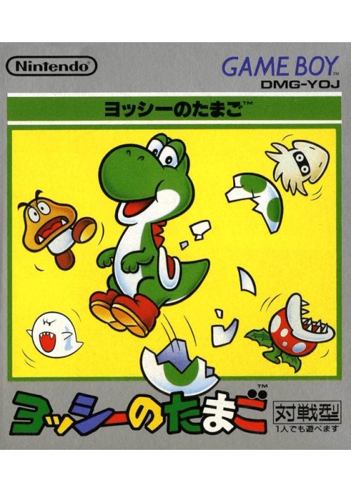 Yoshi's Egg Game Boy (JAPAN) (Used) GAME ONLY