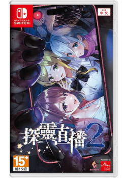 Livestream 2 Escape from Togaezuka Happy Place (Import) Nintendo Switch NEW