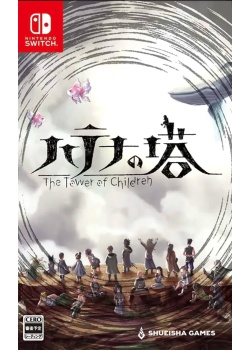 The Tower of Children Hatena no Tou Nintendo Switch NEW