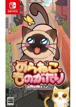 A Street Cat's Tale: Neko Neko Edition Nintendo Switch NEW