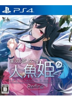 My Girlfriend is a Mermaid!? Refine PS4 NEW