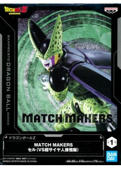 BANPRESTO DRAGON BALL Z MATCH MAKERS - CELL (VS. SS SON GOHAN) NEW